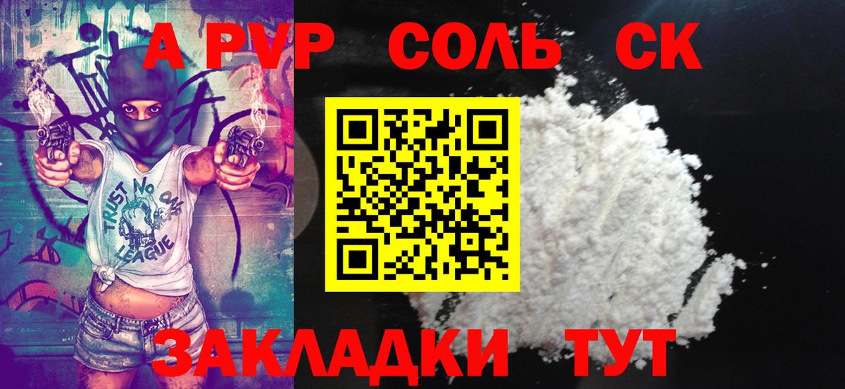 Альфа ПВП СК КРИС Дальнегорск