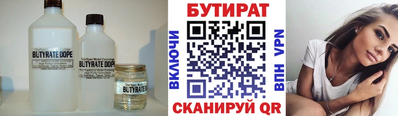 где купить   OMG вход  Бутират 1.4BDO  Дальнегорск 