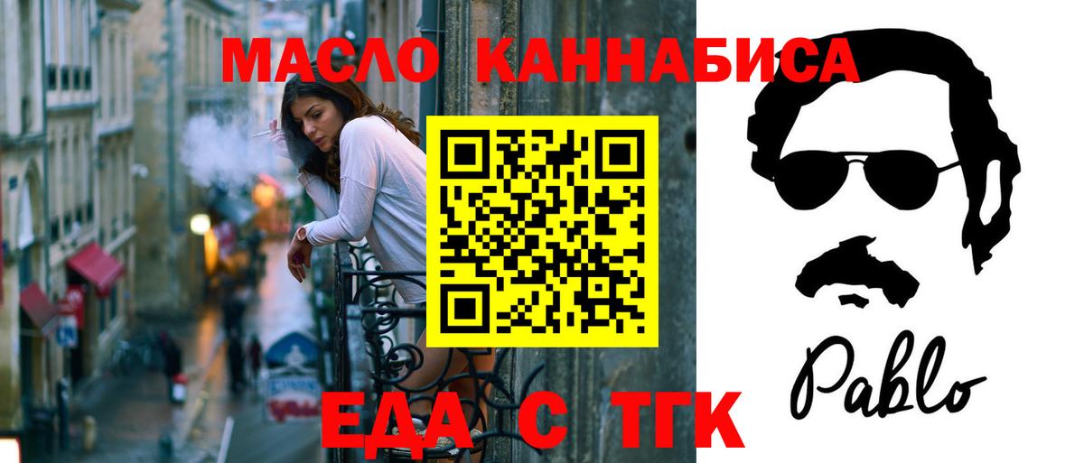 Еда ТГК конопля  Дальнегорск 