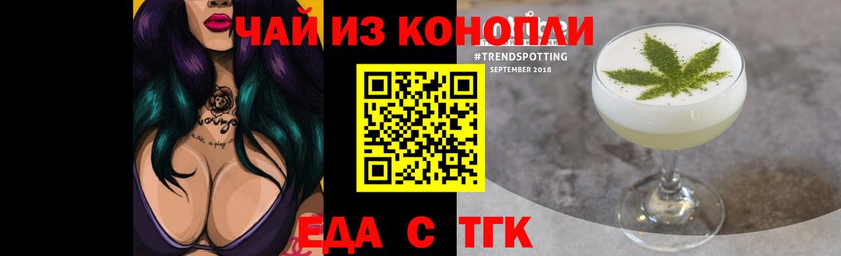 Дальнегорск  Canna-Cookies конопля  Вход с VPN 
