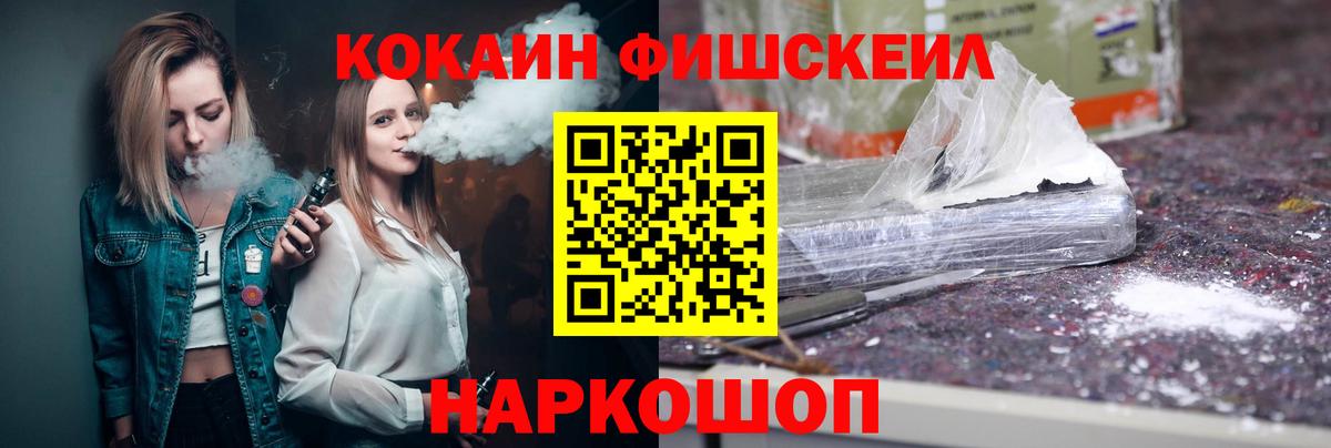 Кокаин VHQ Дальнегорск