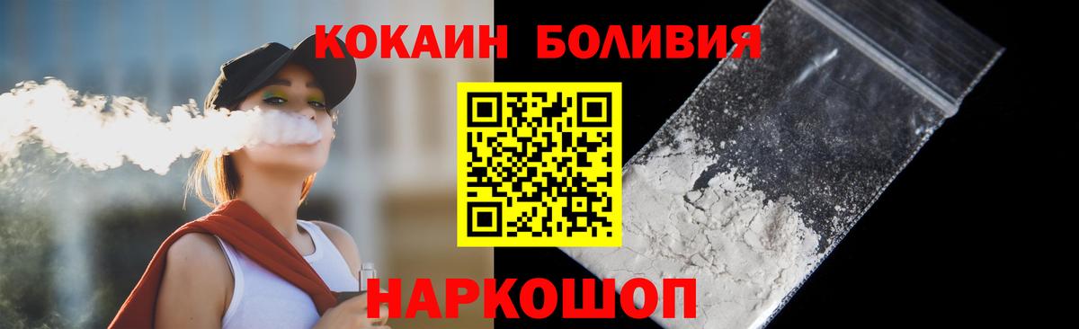 КОКАИН Боливия Дальнегорск