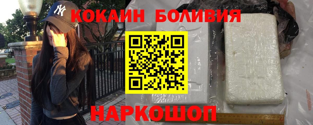 Кокаин  Вход с VPN  даркнет сайт  Дальнегорск  COCAIN Fish Scale  Cocaine Колумбийский 