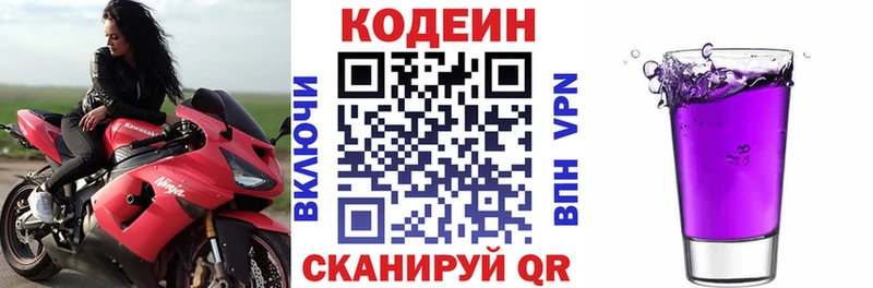 Кодеиновый сироп Lean напиток Lean (лин)  как найти наркотики  Дальнегорск 
