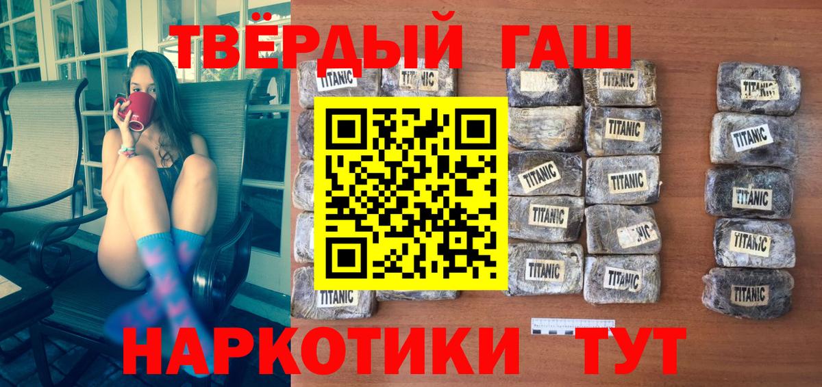 ГАШ Ice-O-Lator  Вход с VPN  Гашиш AMNESIA HAZE  Дальнегорск 