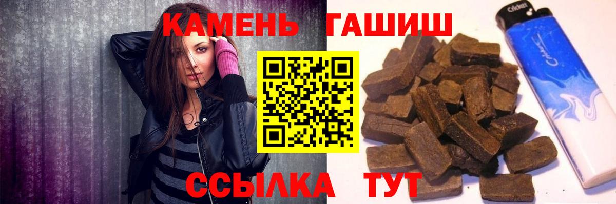 ГАШ  Дальнегорск  Гашиш hashish  ГАШИШ hashish 