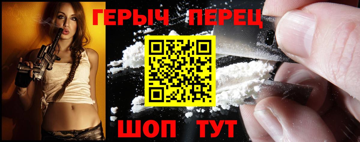Дальнегорск  ГЕРОИН  Вход с VPN  Героин афганец 