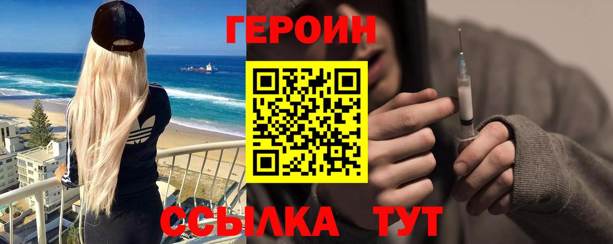 Героин герыч Дальнегорск