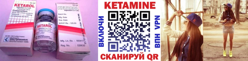 КЕТАМИН ketamine Дальнегорск