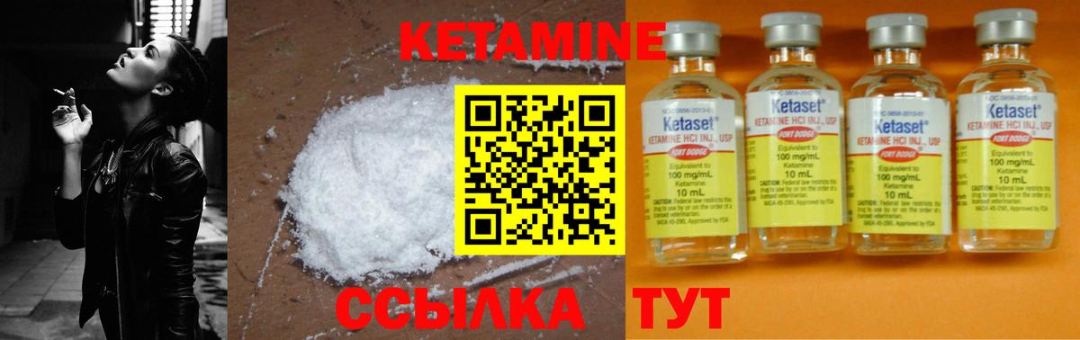 Кетамин VHQ  Вход с VPN  Дальнегорск  Кетамин ketamine 
