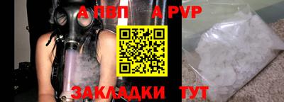 альфа пвп Коммунар