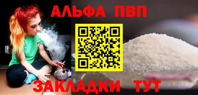 альфа пвп Коммунар