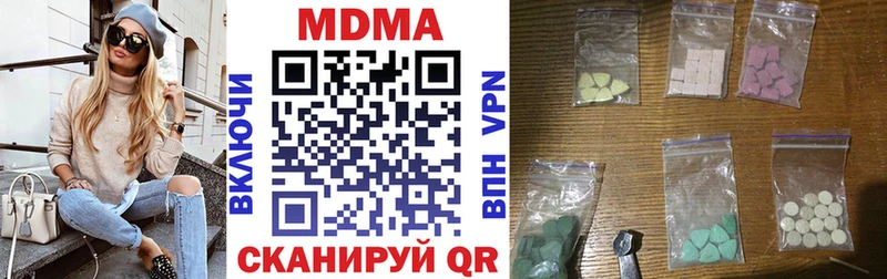 закладки  Дальнегорск  МДМА кристаллы 