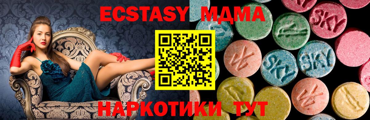 МДМА кристаллы  MDMA Molly  МДМА  Дальнегорск 