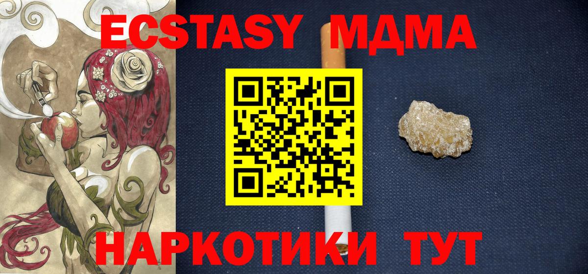 МДМА crystal  Вход с VPN  Дальнегорск 