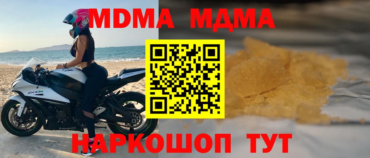 MDMA VHQ Дальнегорск