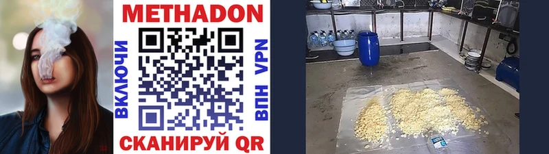 купить закладку  KRAKEN как зайти  Метадон methadone  Дальнегорск 