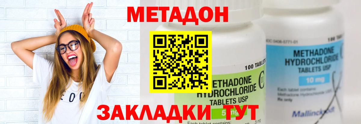 Метадон VHQ  кракен как войти  Дальнегорск  Вход с VPN 