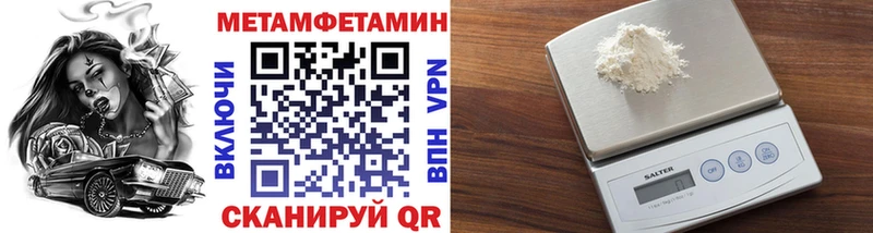 МЕТАМФЕТАМИН пудра  купить  цена  Дальнегорск 