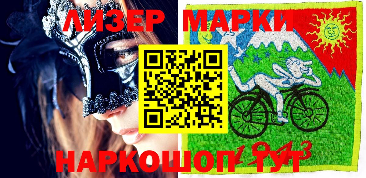 Марки NBOMe 1,8мг Дальнегорск