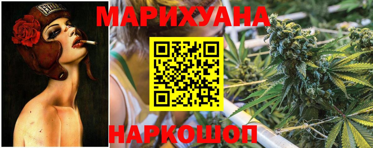 Бошки марихуана THC 21% Дальнегорск